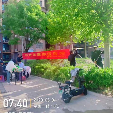 【北大街街道办事处】5月1日重点工作