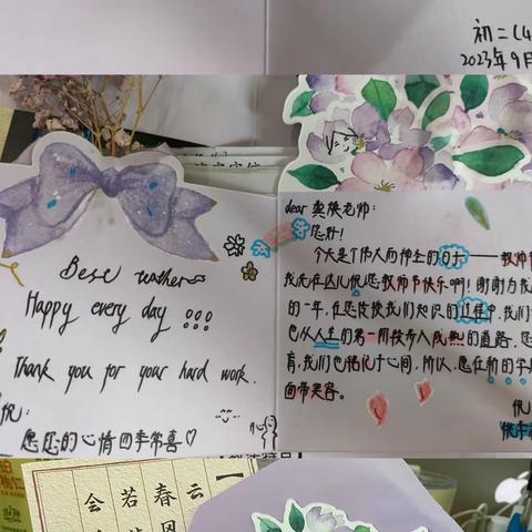 金秋结硕果，学子铭师恩——三明北附八年级教师节感恩活动