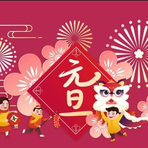 放飞梦想，欢乐童年——饶州街道五一中心学校二年级元旦文艺汇演