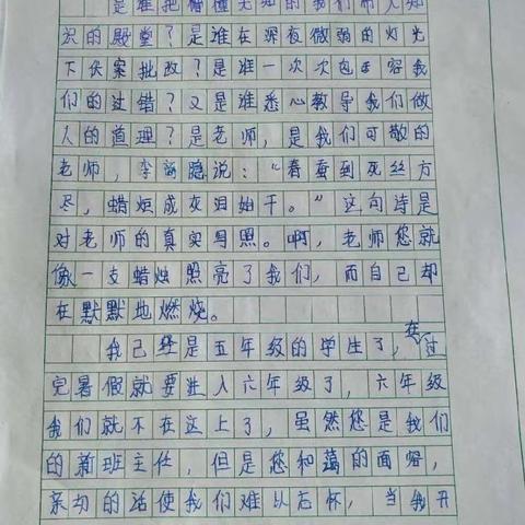 浓浓尊师意，款款爱生情