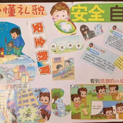 向“美”而行，“育”见精彩—小店区西温庄乡西贾小学美术暑假特色作业