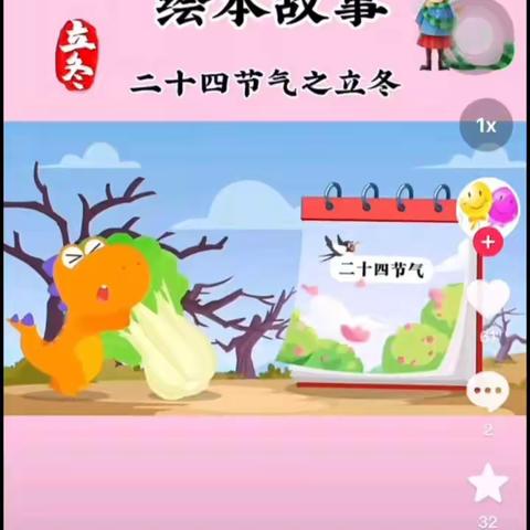 🌈Rainbow幼儿园维尼班第十二周——“弘扬传统，暖心立冬”美篇