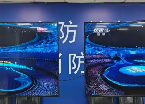 扬帆起“杭”，逐梦亚运—上郡路消防救援站组织全体人员观看第十九届亚运会开幕式