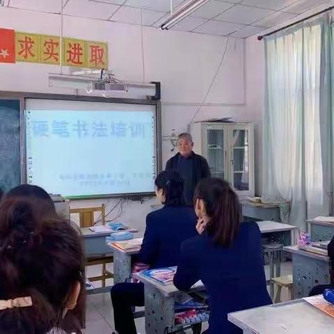 【党建引领】殷巷镇李集小学组织开展教师硬笔书法专题培训学习活动