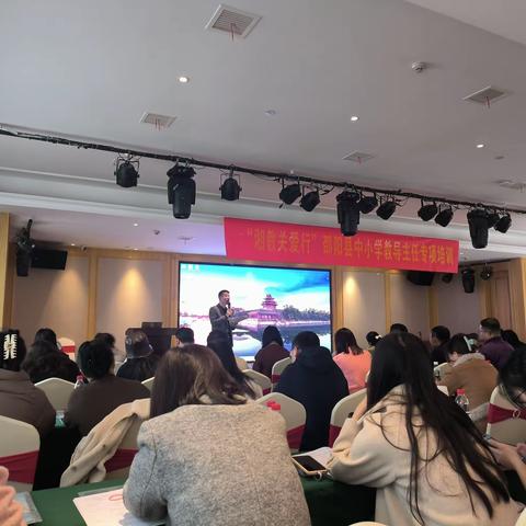 “邵阳县中小学教导主任专项培训”——教育教学论坛分享