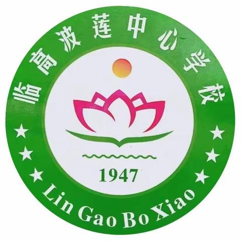 以梦为马 扬帆起航——波莲中心学校2023级新生入学礼