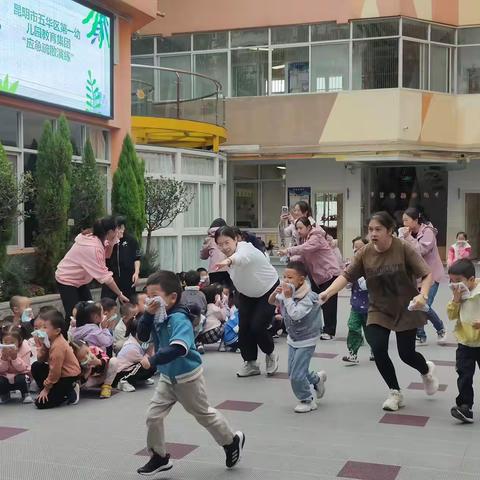 “演练始于心，防患于未然”———昆明市五华区第一幼儿园教育集团开展“火灾”、“地震”逃生演练