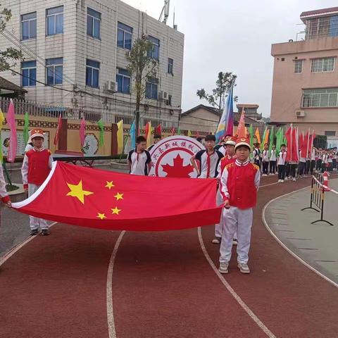 体育强国健体魄，雏鹰展翅梦蓝天——新城镇枫洞小学第四届春季运动会