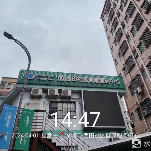 4月1日光明监测组工作动态