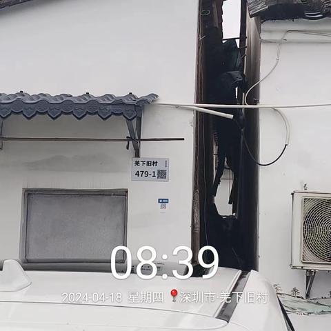 4月18日光明监测组工作动态