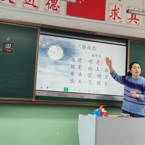 以评立效·赋能学习 ——一年级语文教研活动纪实