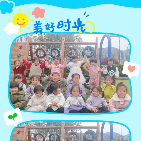 ˆ😊ˆ春暖🌸开&为你👦🏻🧒🏻而来ˆ😊ˆ溆浦县春华幼儿园小一班三月快乐集锦