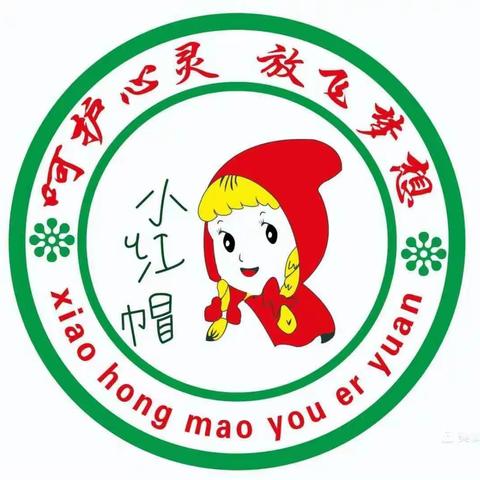 走进小学，我们在行动—小红帽幼儿园幼小衔接参观小学美篇。