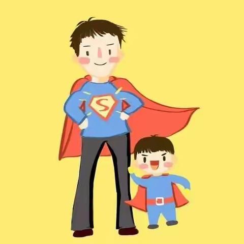 《我的超人爸爸》海育幼儿园中三班
