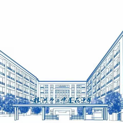 株洲市二中莲花中学2023年下学期英语学科节大赛精彩活动掠影