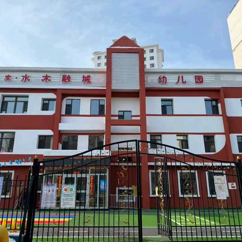 特变•水木融城幼儿园 ﻿今日营养食谱