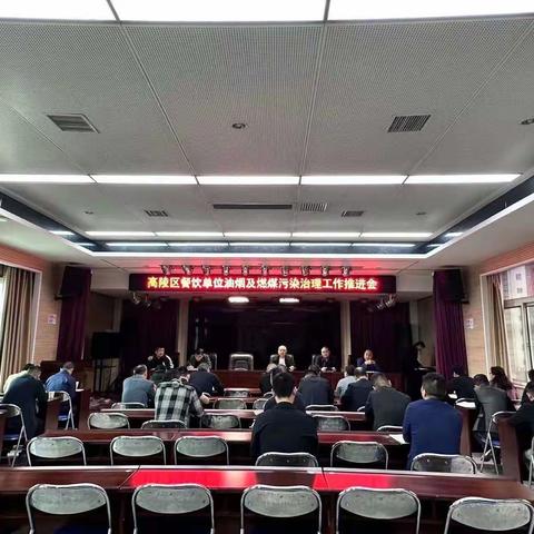 高陵区城市管理和综合执法局召开餐饮单位油烟及燃煤污染治理工作推进会