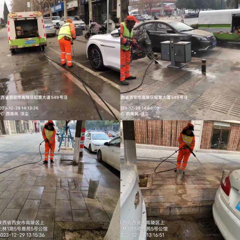 高陵区城市管理和综合执法局重污染应急响应12月29日工作开展情况