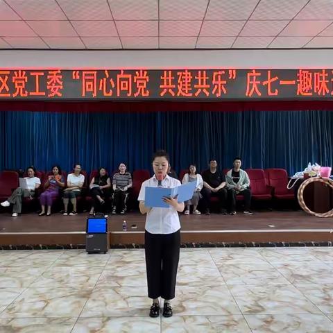 民主社区党工委开展 “同心向党 共健共乐” 庆七一趣味运动会