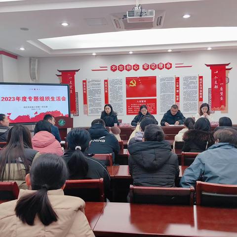 【宿迁市实验小学100+26】 宿迁市实验小学第一党支部召开专题组织生活会和民主评议党员