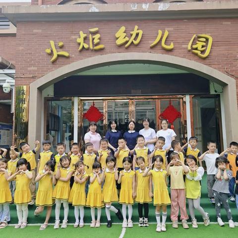 再见！幼儿园~火炬幼儿园大5班