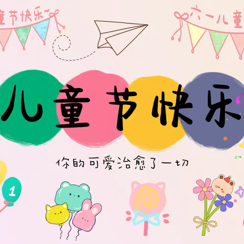 平江县梅仙镇姜源小学“六一”活动暨家长会顺利举行