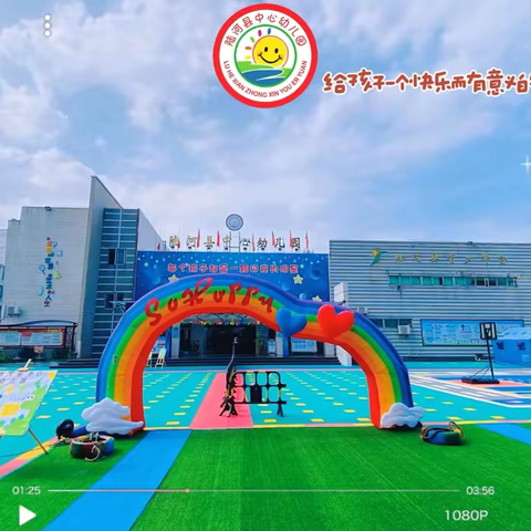 【一所懂孩子的幼儿园招生啦】陆河县中心幼儿园欢迎您！
