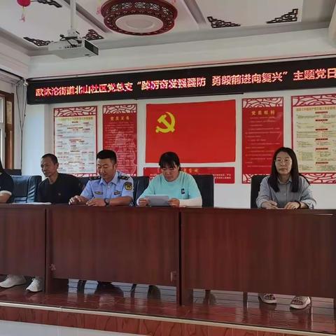 旗委编办与北山社区开展联学共建主题党日活动