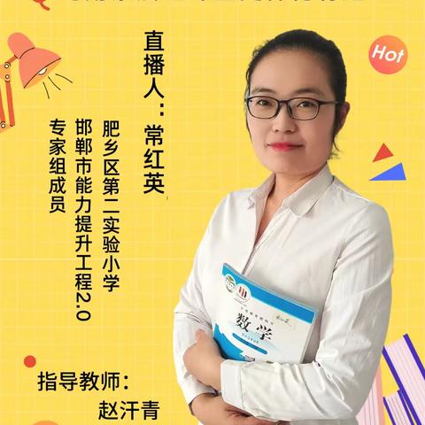 小蒙层 大精彩——岭南小学参加能力提升工程2.0培训学习