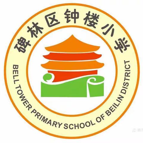 思政课培根铸魂 大练兵提质育人——钟楼小学举行思政课“大练兵”活动