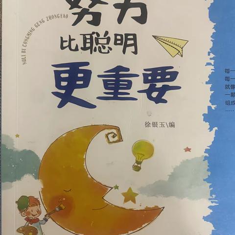 东盛小学五年四班高明哲《家庭读书会第186期》