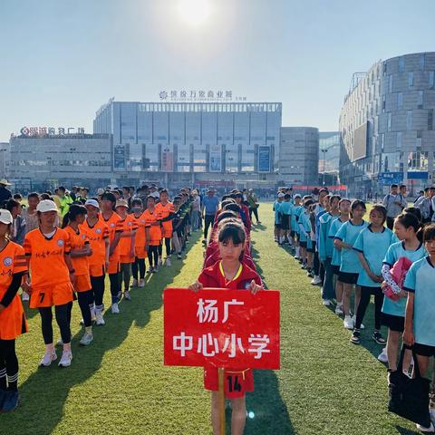 运动燃激情，拼搏展风采——杨广中心小学参加“奔跑吧 • 少年”2023年通海县青少年（学生）田径运动