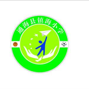 通海文脉润童心，镇海艺彩绽校园——通海县镇海小学第九届文体艺术节邀你共舞！