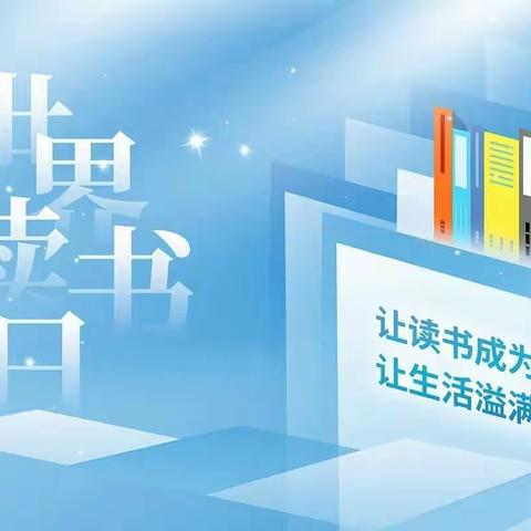 【与经典同行    为生命阅读】“走进小故事，品味大智慧”——北关小学第四届读书周系列活动三年级专场