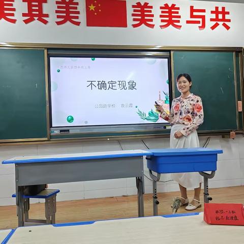 秋日照碧霞    勤勉正当时— 公园路学校小学部数学组举行说课活动