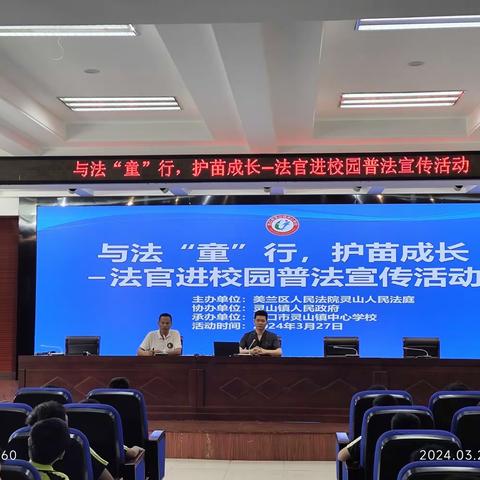 海口市美兰区灵山镇开展“扫黄打非”护苗成长进校园宣传活动