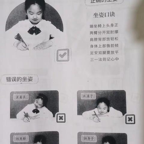 洛阳洞小学114班硬笔书法课堂期中总结