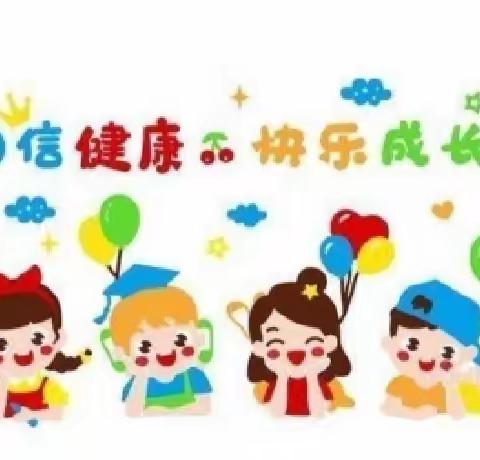 用心陪伴，让快乐多一小时——常绿幼儿园晚托班回顾（十五）