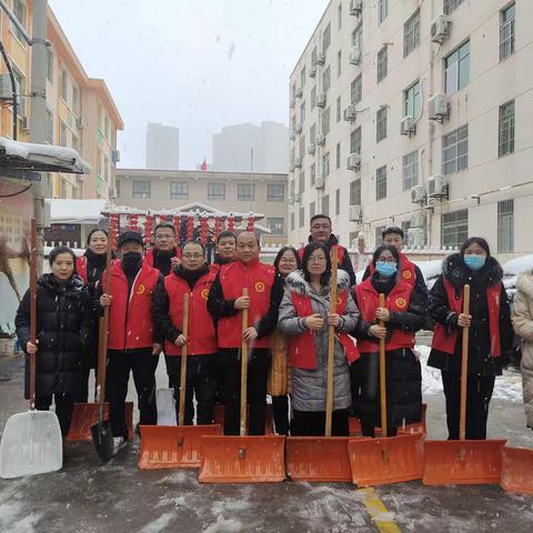 以雪为令齐上阵，吹响清雪“集结号”——人民街道北塘社区开展雪后大清扫活动