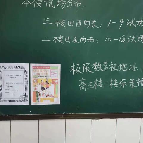 高一“极限数学社团”第一学期第一期活动纪实