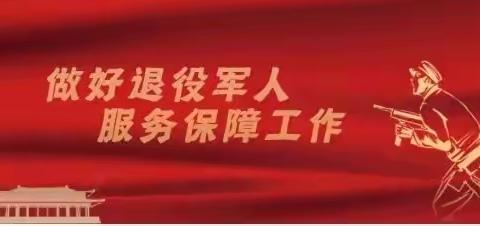 “戎”耀时刻|广平路社区开展上门送喜报活动