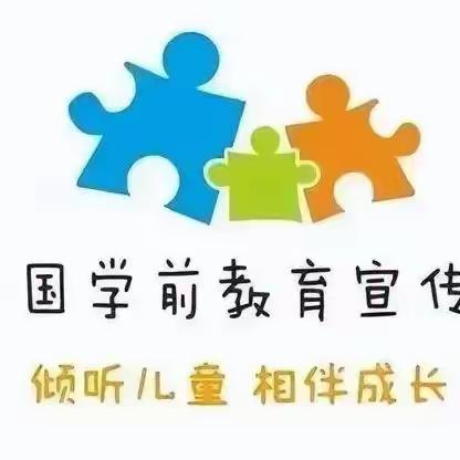 用心倾听爱相伴，教研赋能促发展--翟店中心幼儿园“倾听儿童，相伴成长”教研活动