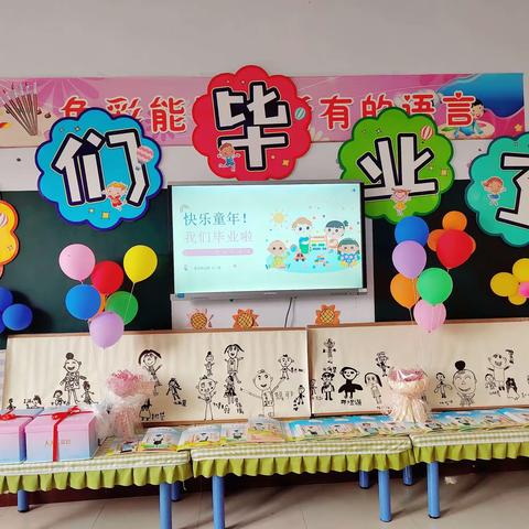 翟东幼儿园大班毕业典礼暨中小班、宝宝班期末知识汇报