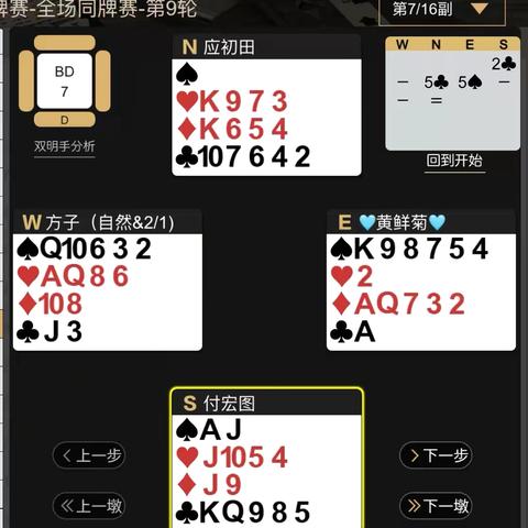 京华玖瑰第十次训练