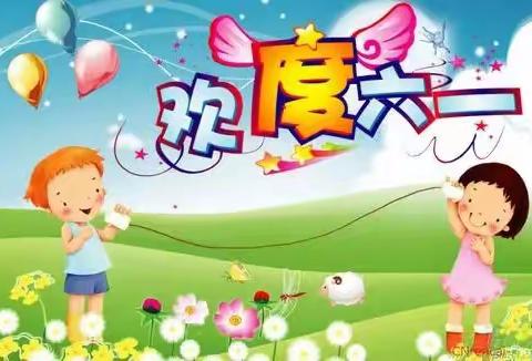 小太阳幼儿园🌞中一班“欢庆六一，快乐童年”六一汇演