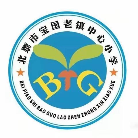 让劳动“落地有声”——师校领导莅临宝国老镇中心小学调研指导