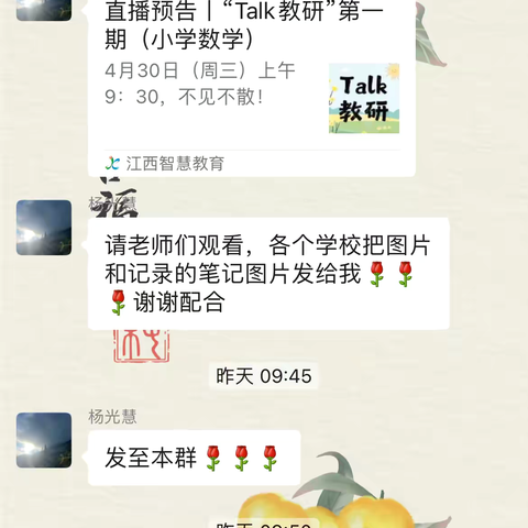 精准解读    智慧赋能