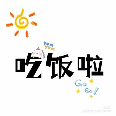 城中区保育院 2025年6月24日餐点