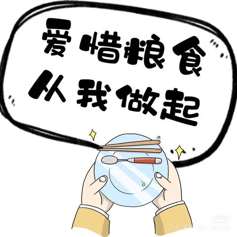 城中区保育院 ﻿2025年7月2日餐点