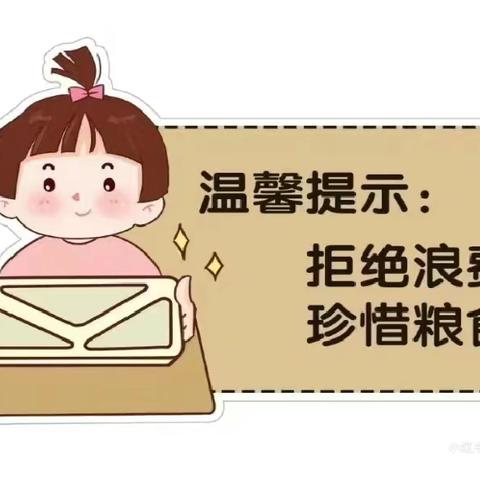 城中区保育院 ﻿2025年7月3日餐点